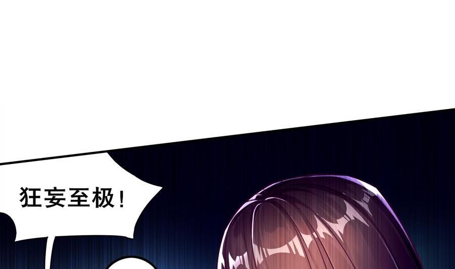The Rebirth of the Demon God Ch.37 p32