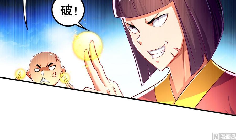 The Rebirth of the Demon God Ch.37 p33