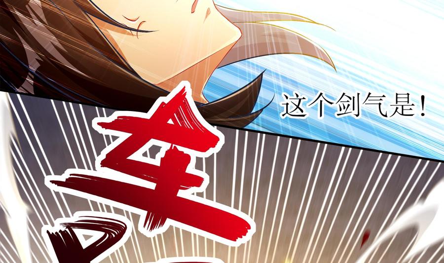 The Rebirth of the Demon God Ch.37 p35
