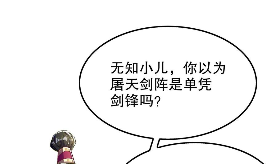 The Rebirth of the Demon God Ch.37 p41