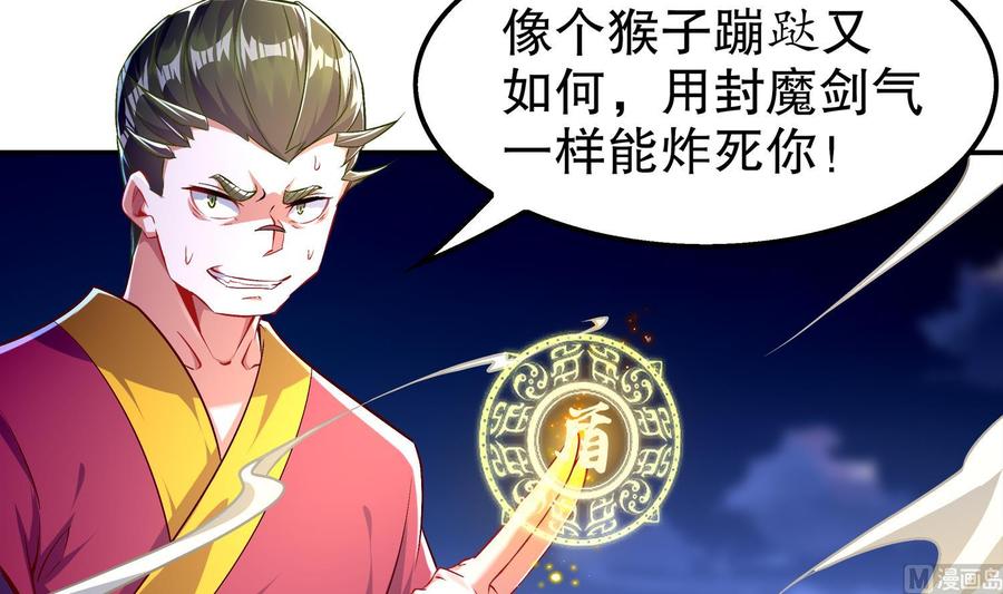 The Rebirth of the Demon God Ch.37 p42