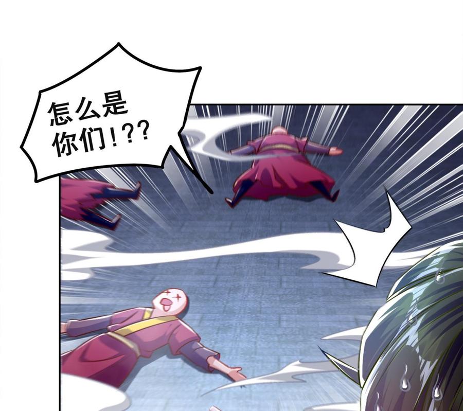 The Rebirth of the Demon God Ch.37 p44