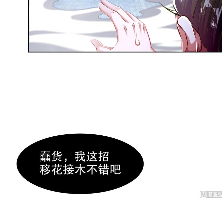 The Rebirth of the Demon God Ch.37 p45