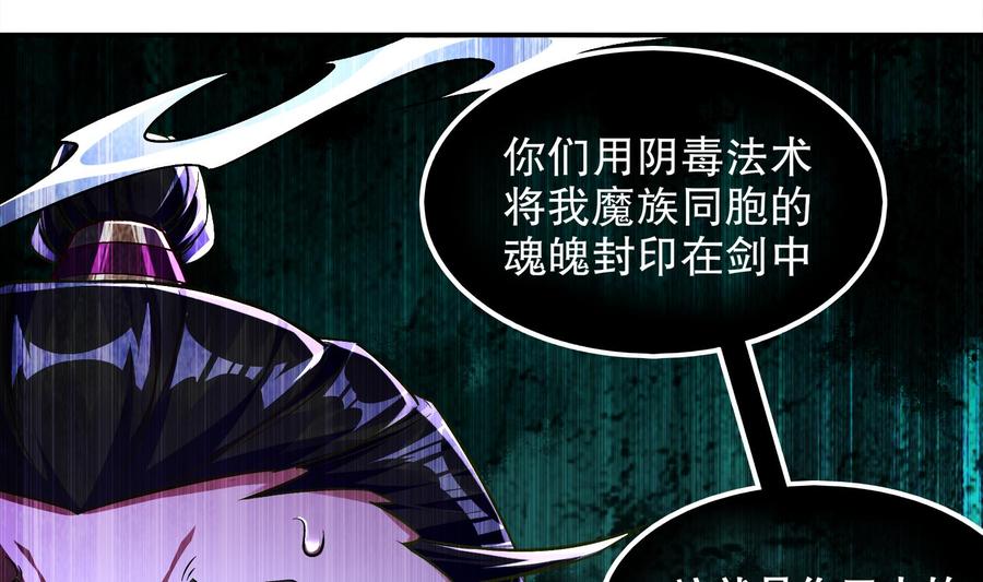 The Rebirth of the Demon God Ch.37 p46