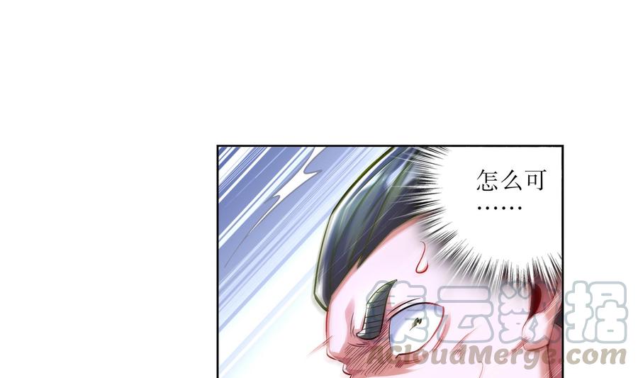 The Rebirth of the Demon God Ch.37 p50