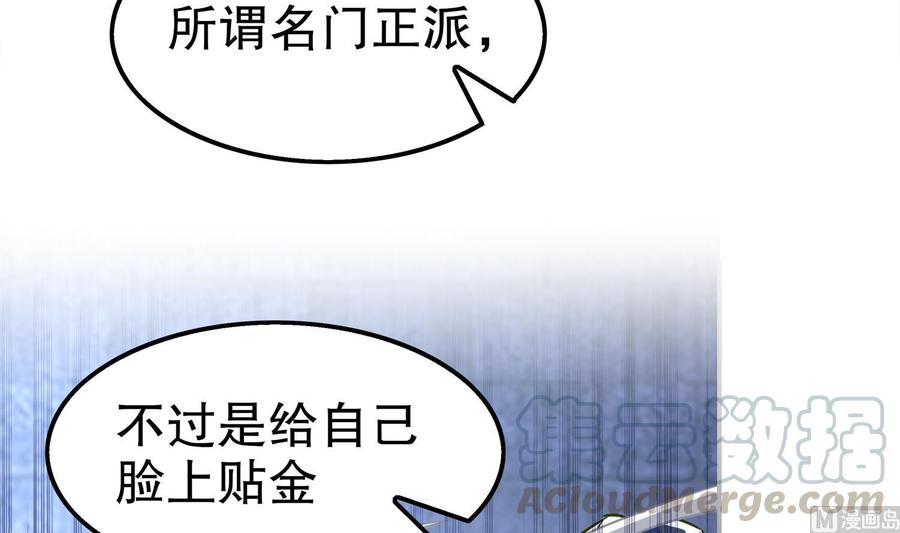 The Rebirth of the Demon God Ch.37 p57