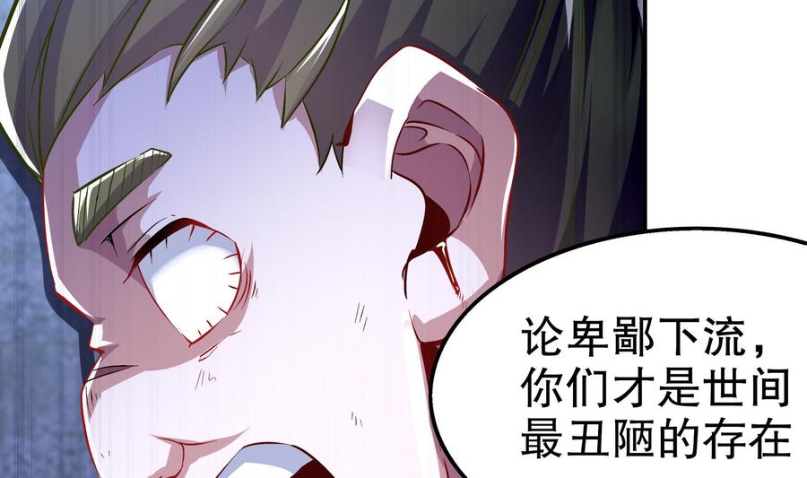 The Rebirth of the Demon God Ch.37 p59
