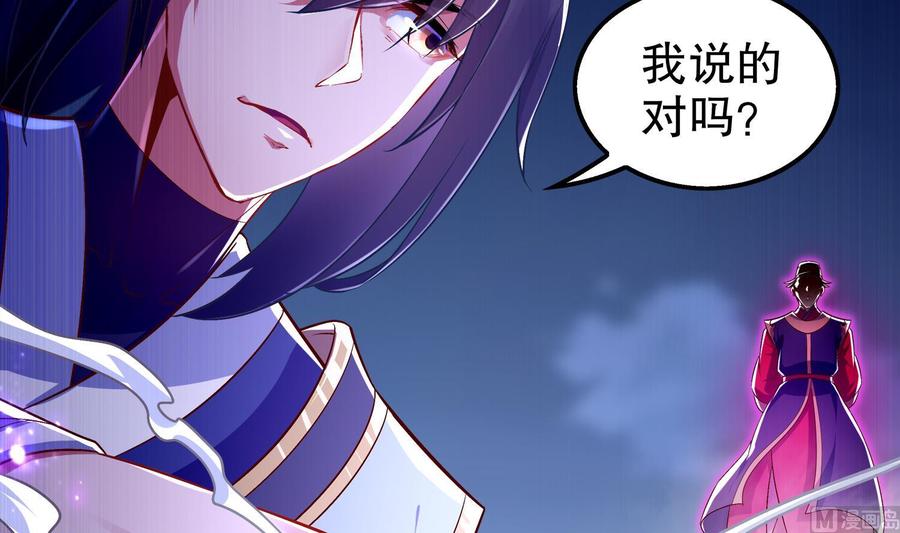 The Rebirth of the Demon God Ch.37 p63