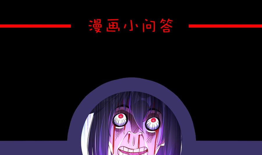 The Rebirth of the Demon God Ch.37 p67