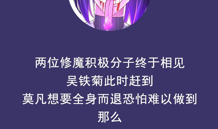 The Rebirth of the Demon God Ch.37 p68