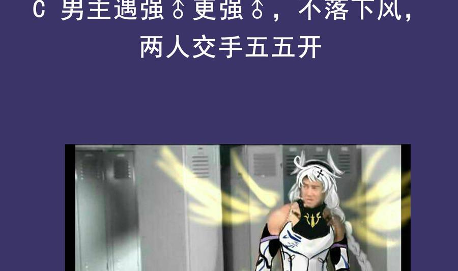 The Rebirth of the Demon God Ch.37 p70