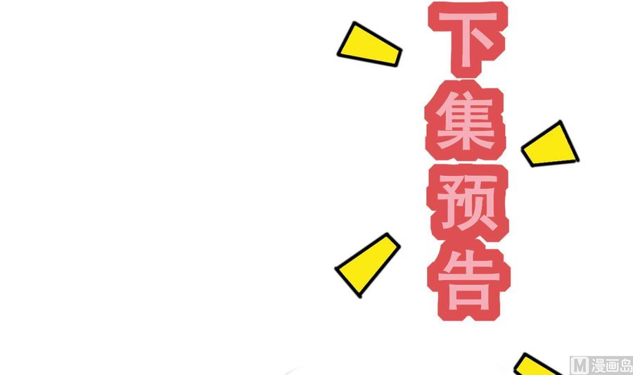 The Rebirth of the Demon God Ch.37 p72