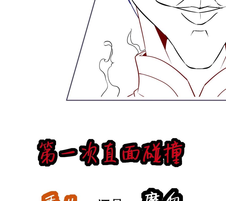 The Rebirth of the Demon God Ch.37 p76