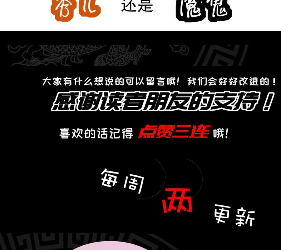 The Rebirth of the Demon God Ch.37 p77
