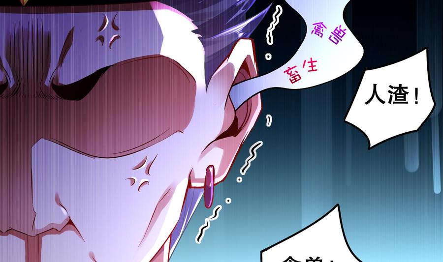The Rebirth of the Demon God Ch.38 p10