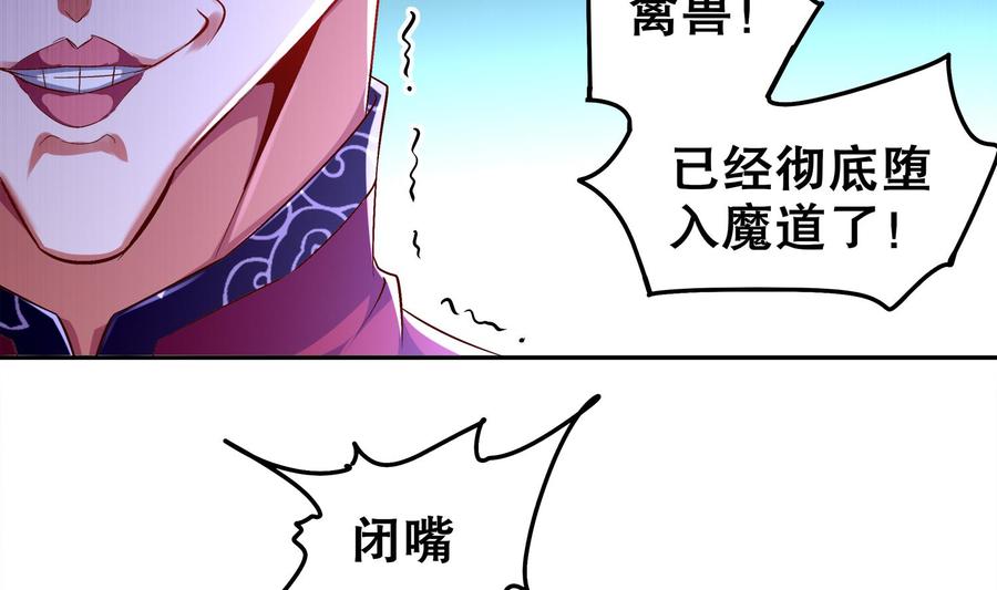 The Rebirth of the Demon God Ch.38 p11