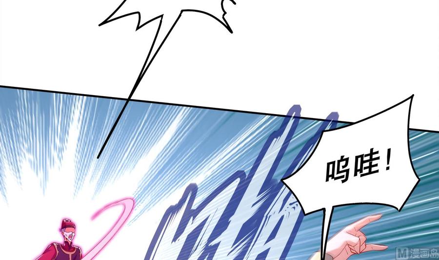 The Rebirth of the Demon God Ch.38 p12