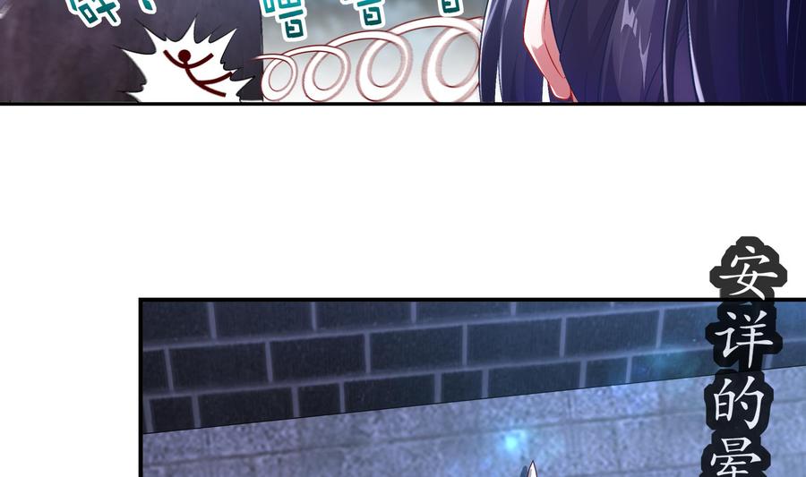The Rebirth of the Demon God Ch.38 p17