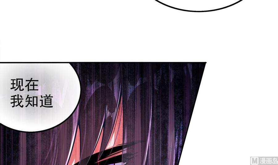 The Rebirth of the Demon God Ch.38 p21