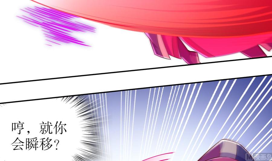 The Rebirth of the Demon God Ch.38 p30