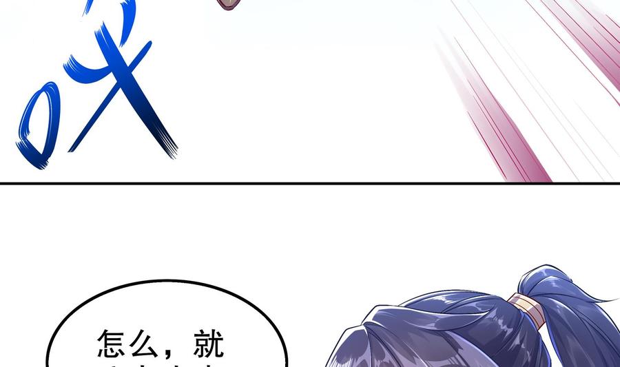 The Rebirth of the Demon God Ch.38 p37