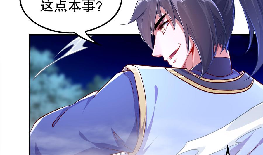 The Rebirth of the Demon God Ch.38 p38