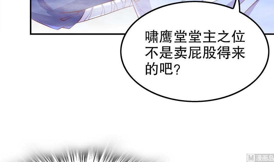 The Rebirth of the Demon God Ch.38 p39