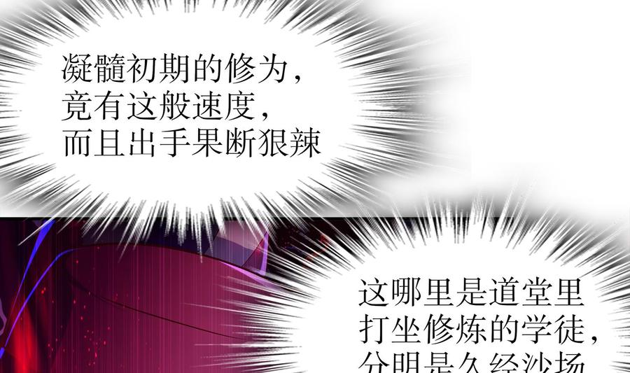The Rebirth of the Demon God Ch.38 p40