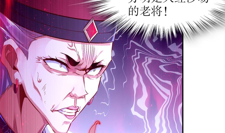 The Rebirth of the Demon God Ch.38 p41