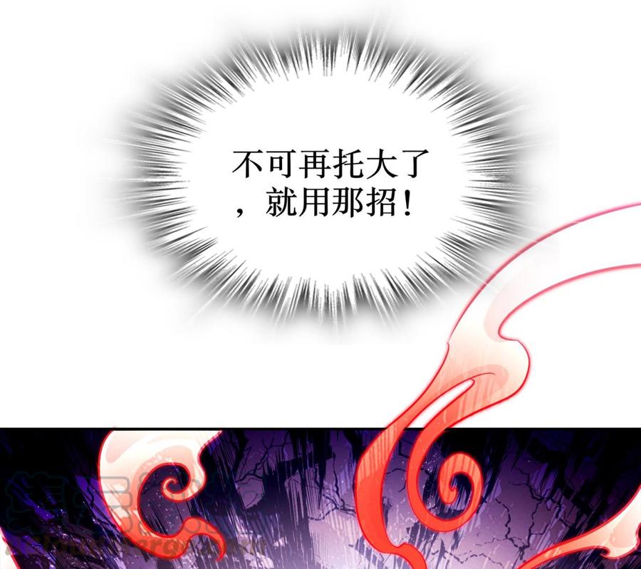 The Rebirth of the Demon God Ch.38 p43