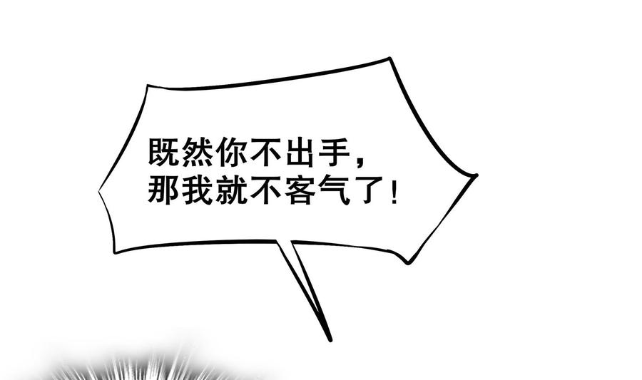 The Rebirth of the Demon God Ch.38 p46