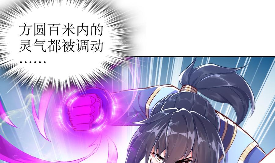 The Rebirth of the Demon God Ch.38 p47