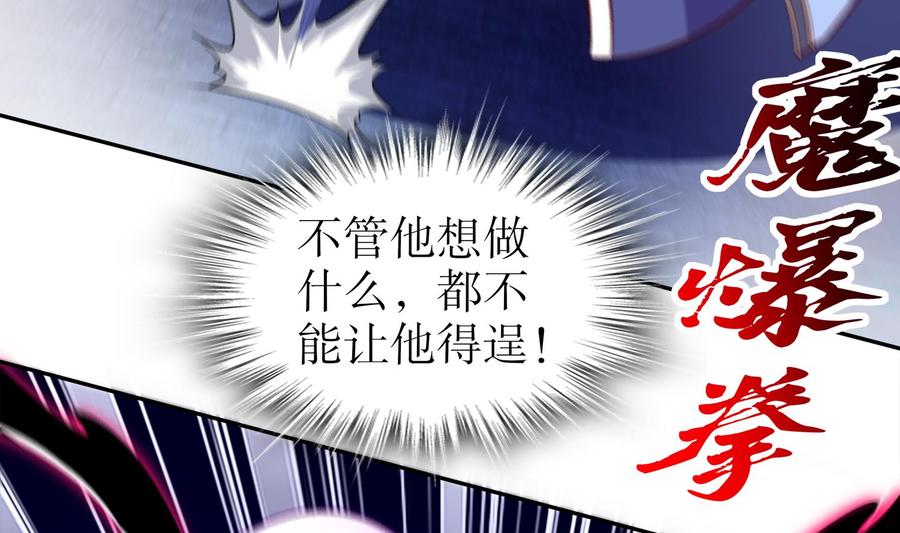 The Rebirth of the Demon God Ch.38 p49