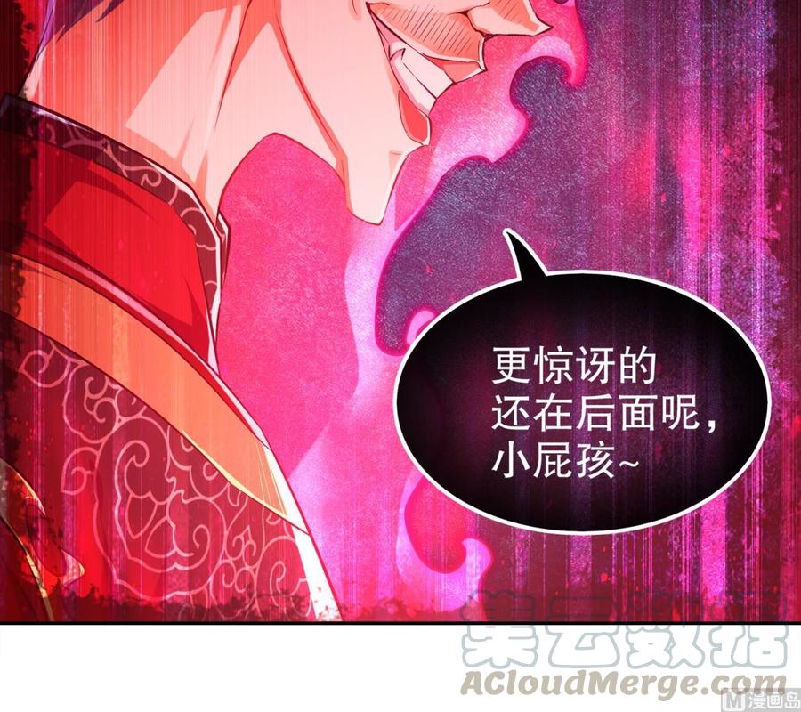 The Rebirth of the Demon God Ch.38 p57
