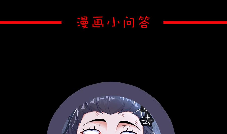 The Rebirth of the Demon God Ch.38 p58