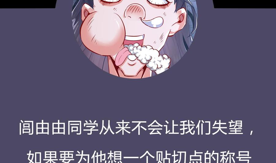 The Rebirth of the Demon God Ch.38 p59