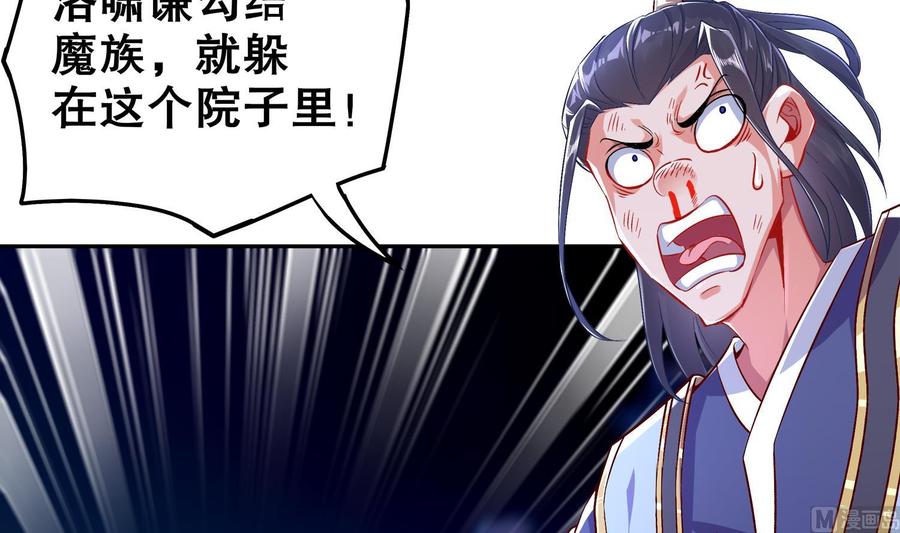 The Rebirth of the Demon God Ch.38 p6