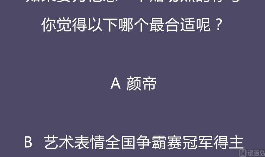 The Rebirth of the Demon God Ch.38 p60