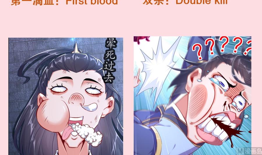 The Rebirth of the Demon God Ch.38 p66