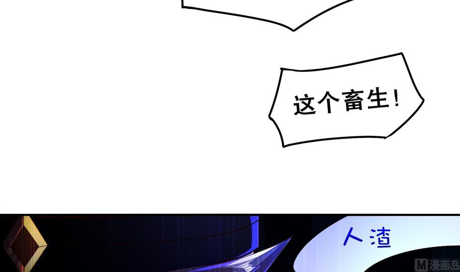 The Rebirth of the Demon God Ch.38 p9
