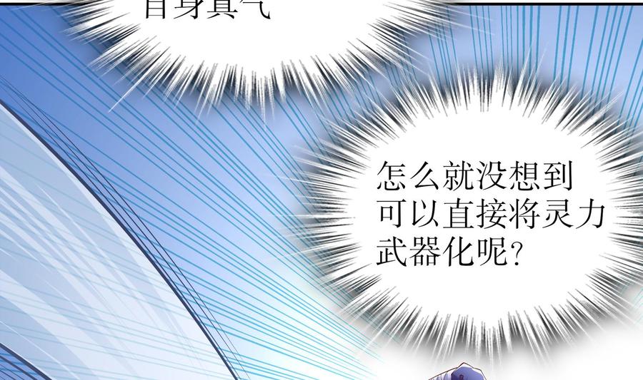 The Rebirth of the Demon God Ch.39 p10