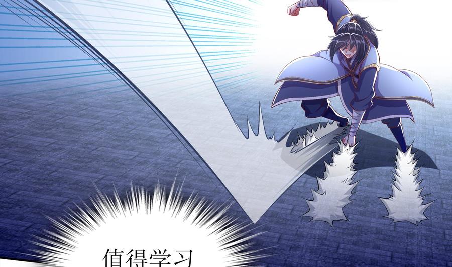The Rebirth of the Demon God Ch.39 p11