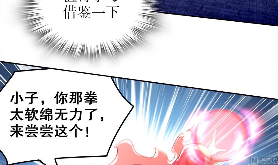 The Rebirth of the Demon God Ch.39 p12