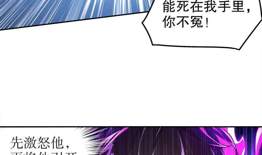 The Rebirth of the Demon God Ch.39 p14