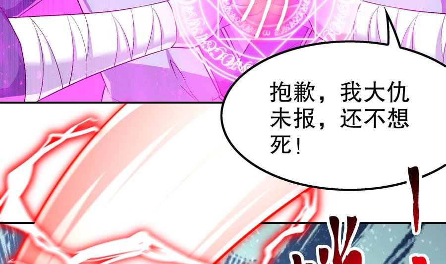 The Rebirth of the Demon God Ch.39 p16