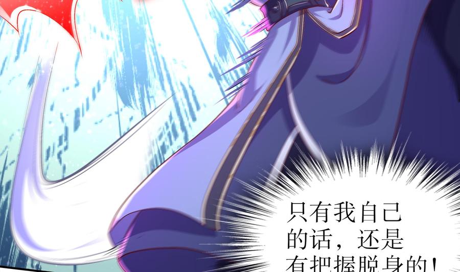 The Rebirth of the Demon God Ch.39 p19