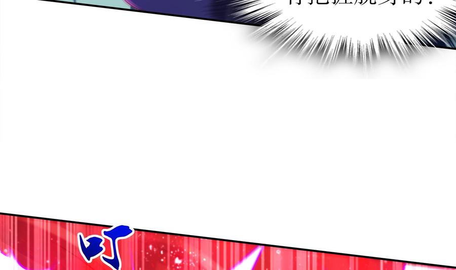 The Rebirth of the Demon God Ch.39 p20