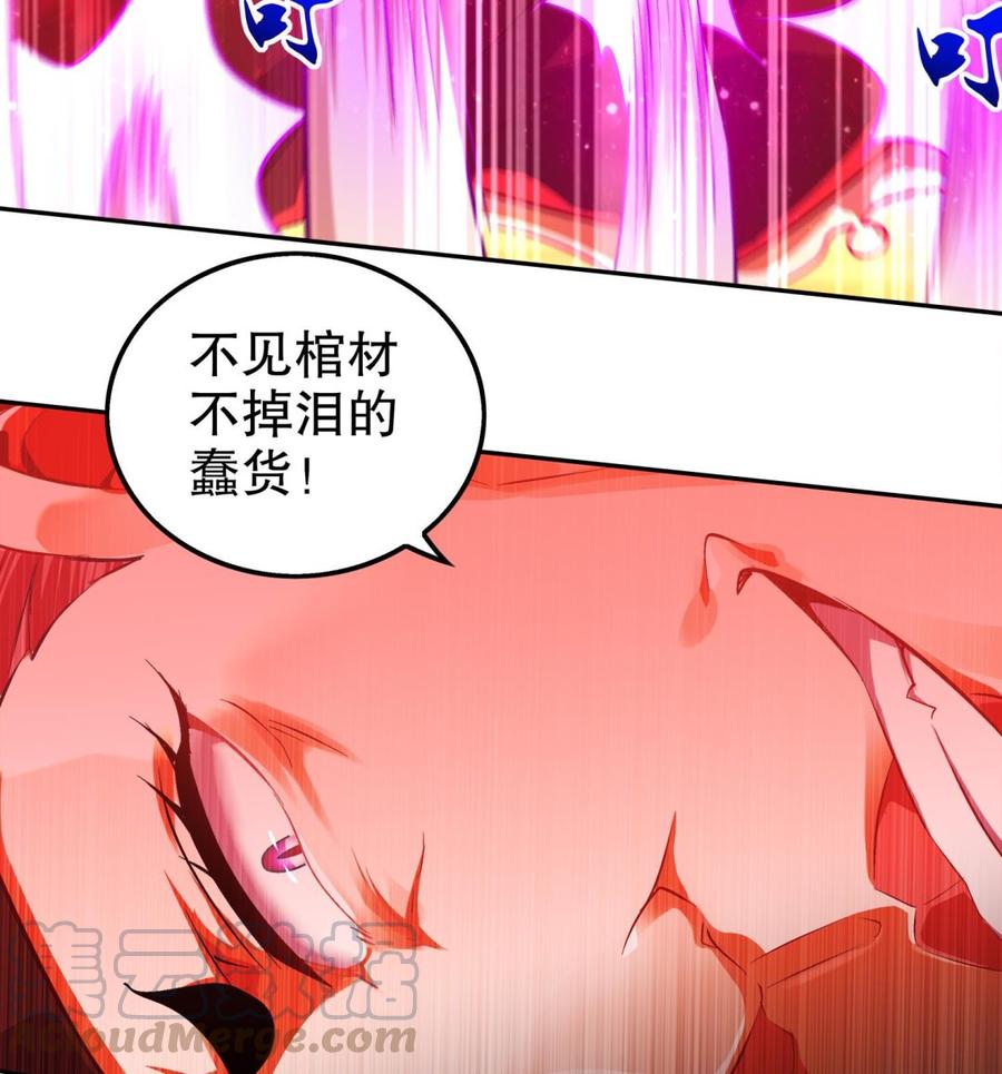 The Rebirth of the Demon God Ch.39 p22
