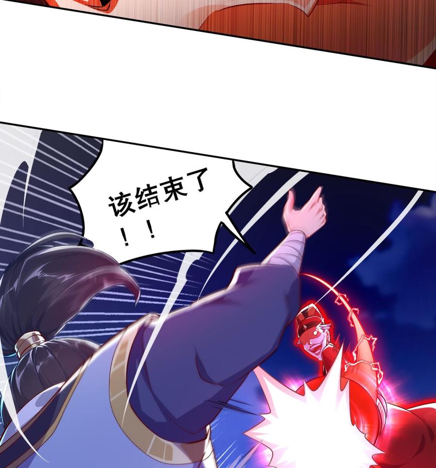 The Rebirth of the Demon God Ch.39 p23