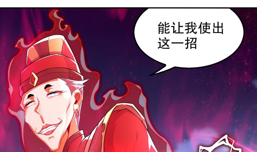 The Rebirth of the Demon God Ch.39 p28